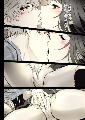 [Miyabi] Futari no Aishou ~Osananajimi to Nettori Icha Love 1~ Fhentai - Page 3