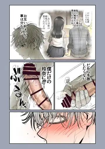 [Miyabi] Futari no Aishou ~Osananajimi to Nettori Icha Love 1~ Fhentai - Page 30