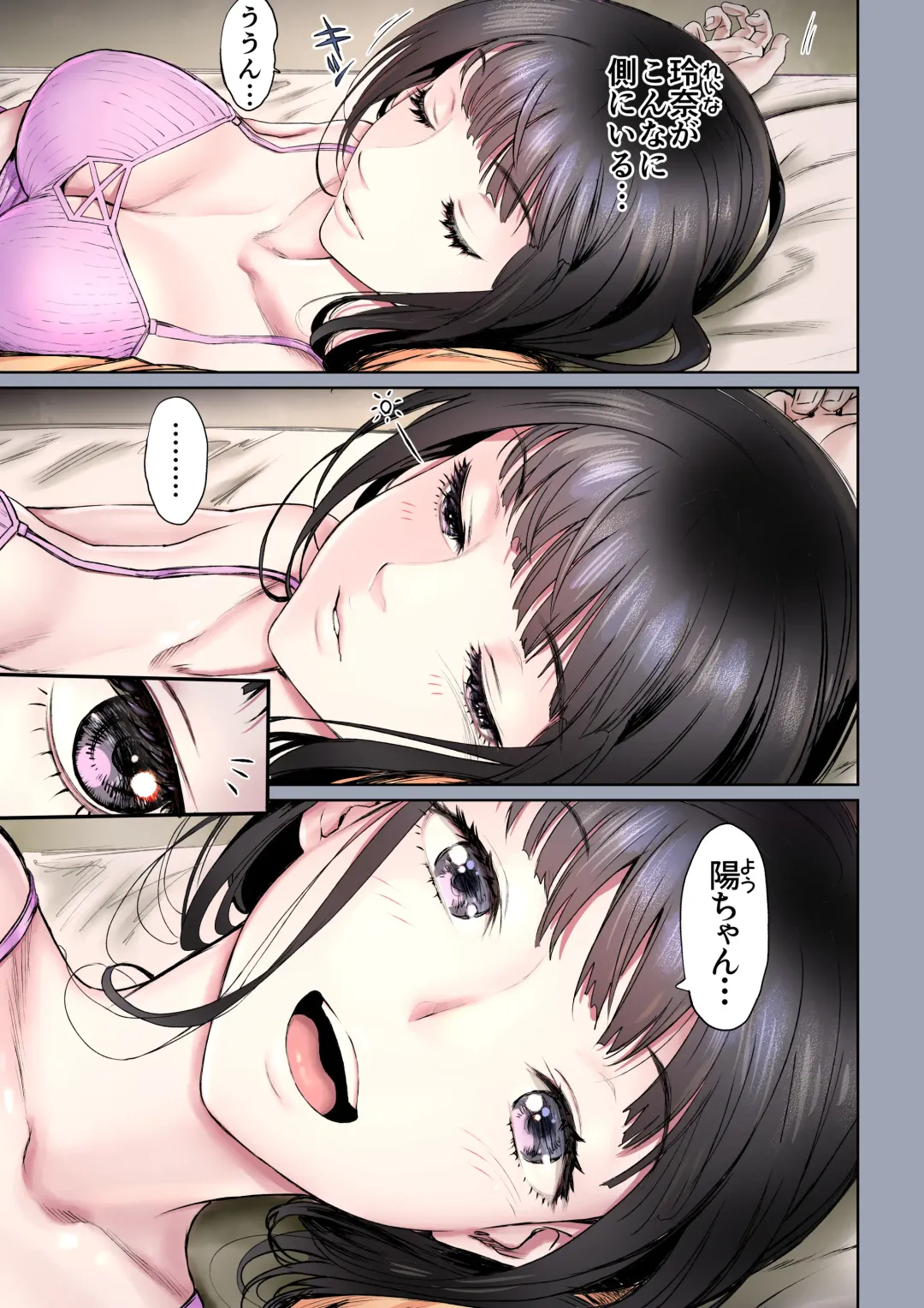 [Miyabi] Futari no Aishou ~Osananajimi to Nettori Icha Love 2~ Fhentai.net - Page 8