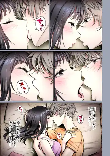 [Miyabi] Futari no Aishou ~Osananajimi to Nettori Icha Love 2~ Fhentai.net - Page 12