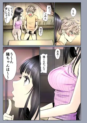 [Miyabi] Futari no Aishou ~Osananajimi to Nettori Icha Love 2~ Fhentai.net - Page 82