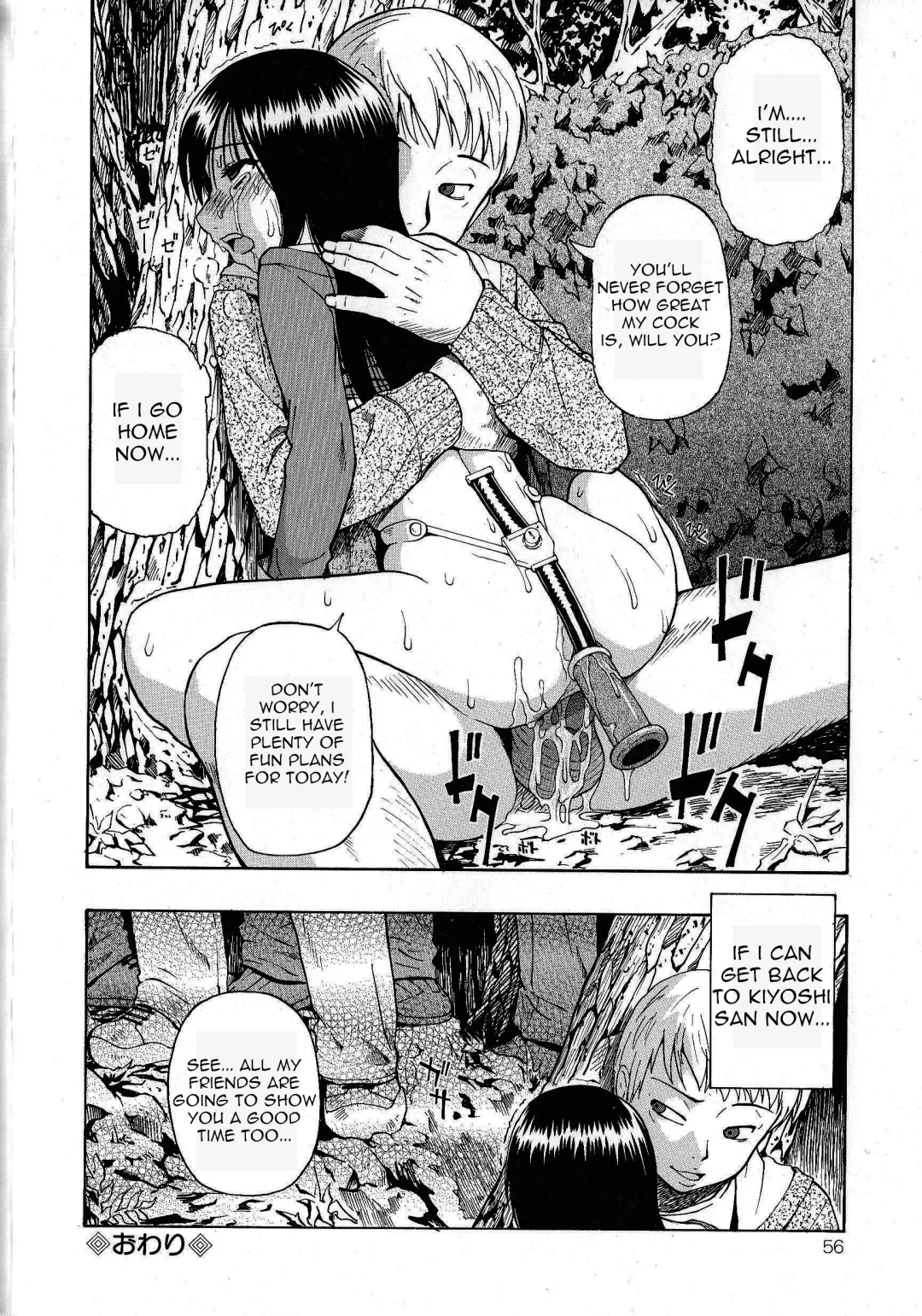 [Oyster] Minobi | Straw Fire Fhentai - Page 16