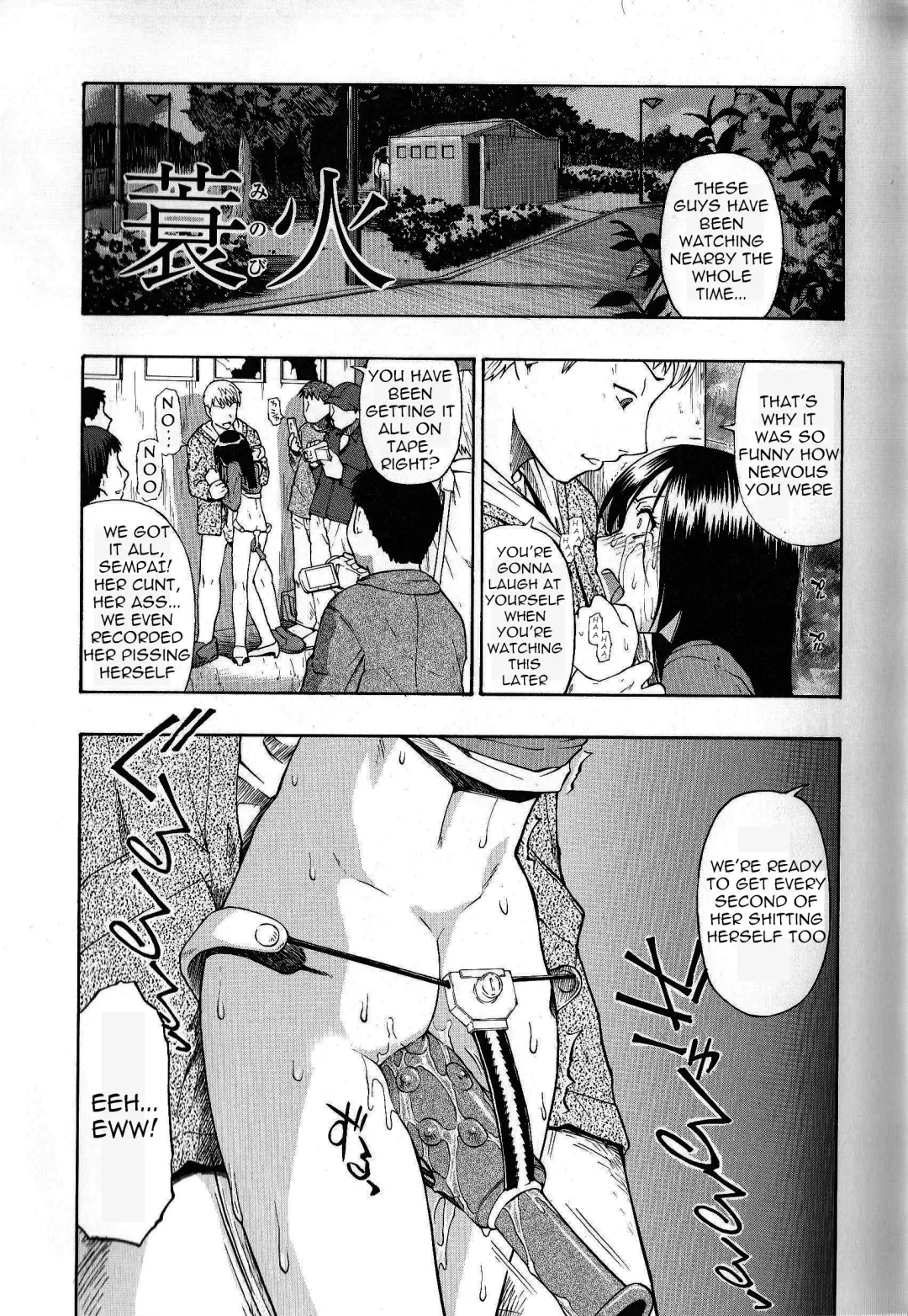 [Oyster] Minobi | Straw Fire Fhentai - Page 17