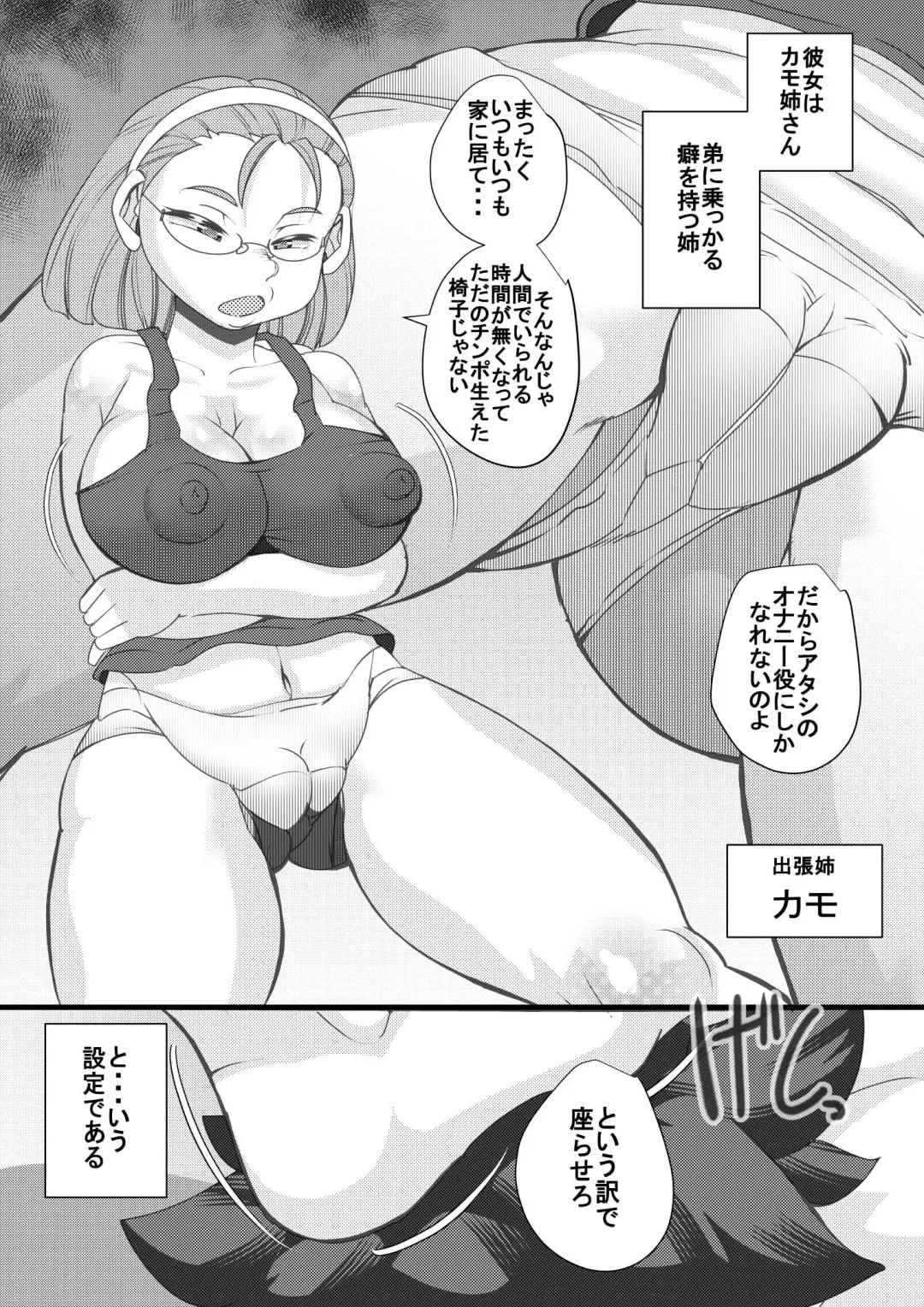 [Syouryuupen] Haramachi Shucchoujo - Haramachi Branch Office 12 Fhentai - Page 6