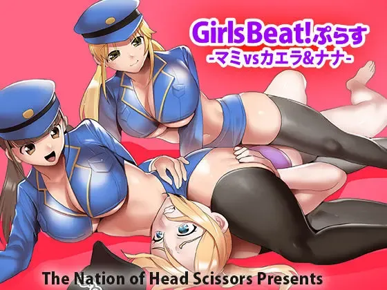 Read [Toppogi] Girls Beat! Plus - Mami vs Kaela & Nana - Fhentai.net