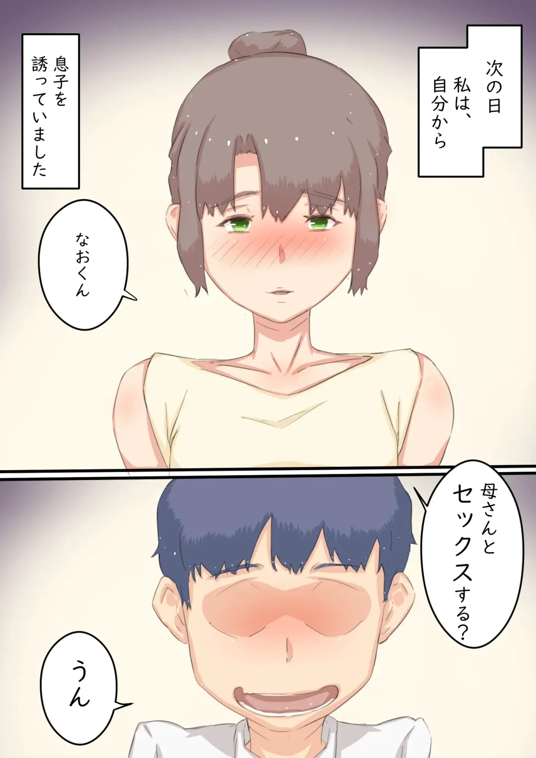 [Hirekatsu] Watashi ga Musuko no ○○ o Haramu made no... Wagaya no Jijou. Fhentai - Page 20