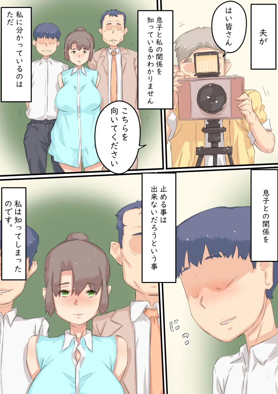 [Hirekatsu] Watashi ga Musuko no ○○ o Haramu made no... Wagaya no Jijou. Fhentai - Page 45