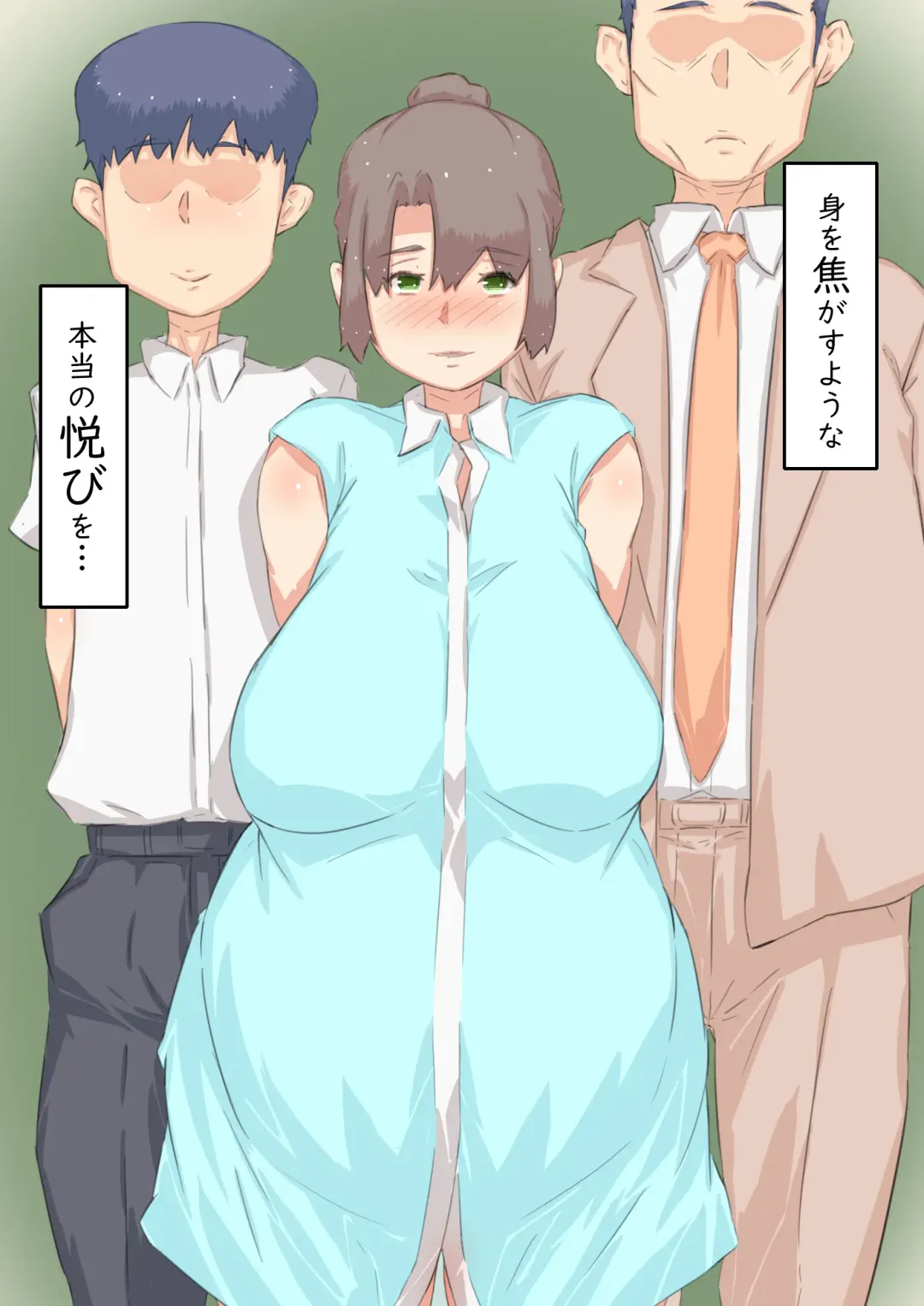 [Hirekatsu] Watashi ga Musuko no ○○ o Haramu made no... Wagaya no Jijou. Fhentai - Page 46