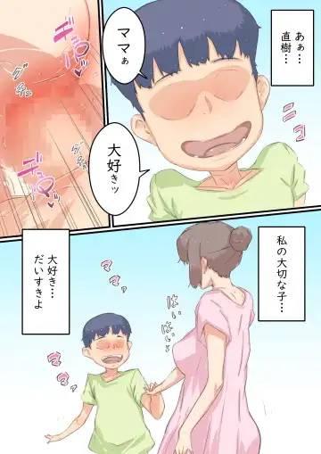 [Hirekatsu] Watashi ga Musuko no ○○ o Haramu made no... Wagaya no Jijou. Fhentai - Page 25