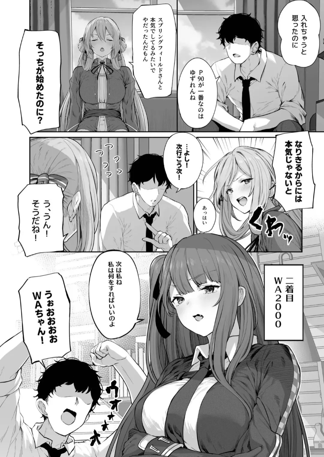 [Tobimura] Yuiitsu Muni no Mono nan Dakara Fhentai - Page 10