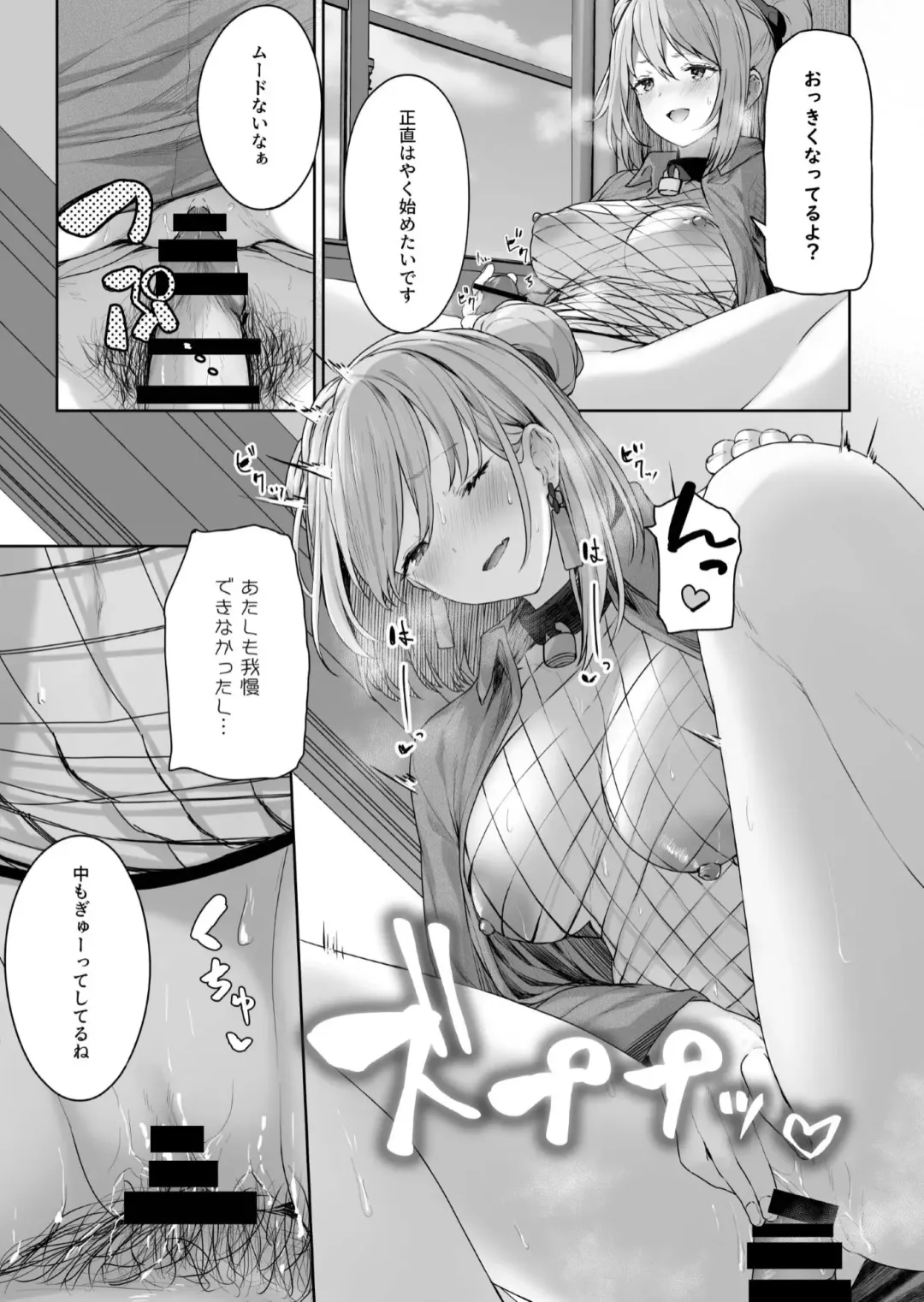 [Tobimura] Yuiitsu Muni no Mono nan Dakara Fhentai - Page 19