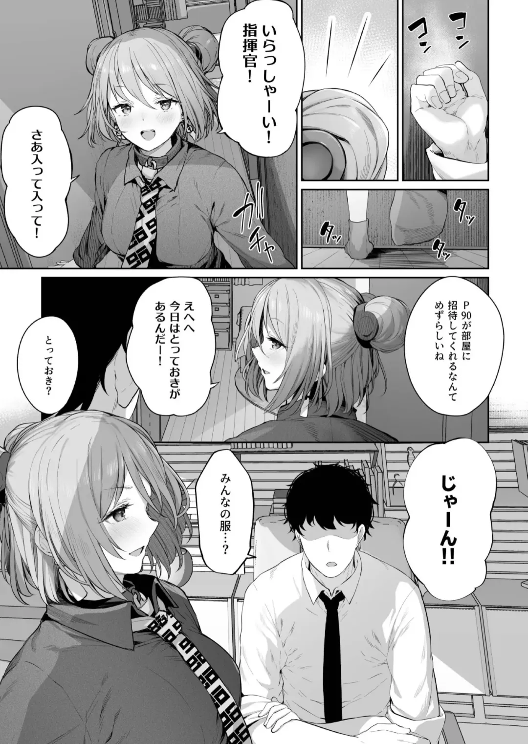 [Tobimura] Yuiitsu Muni no Mono nan Dakara Fhentai - Page 3