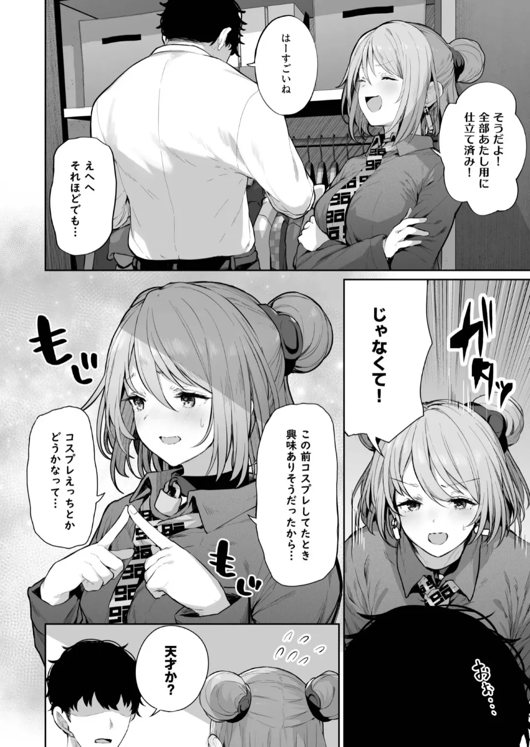 [Tobimura] Yuiitsu Muni no Mono nan Dakara Fhentai - Page 4