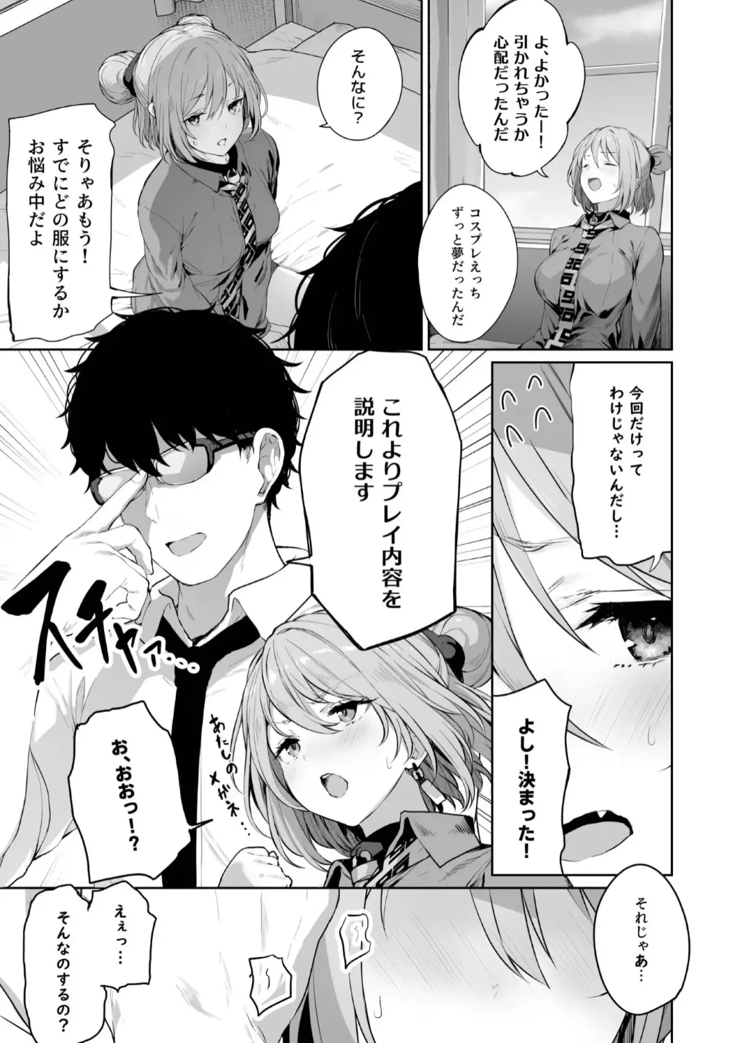 [Tobimura] Yuiitsu Muni no Mono nan Dakara Fhentai - Page 5
