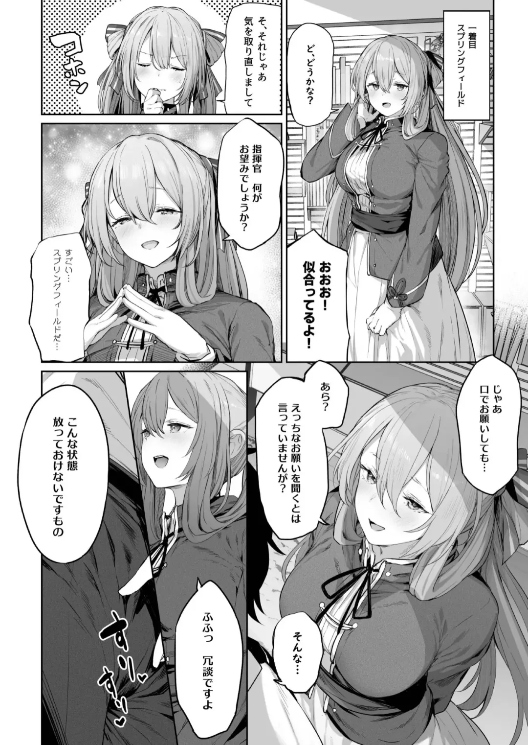 [Tobimura] Yuiitsu Muni no Mono nan Dakara Fhentai - Page 6