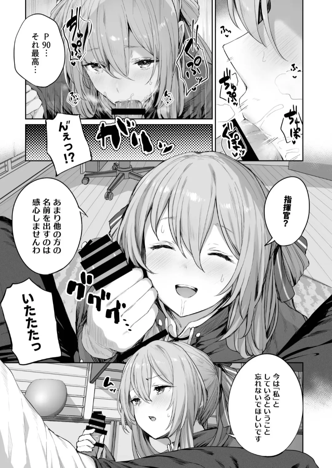 [Tobimura] Yuiitsu Muni no Mono nan Dakara Fhentai - Page 7
