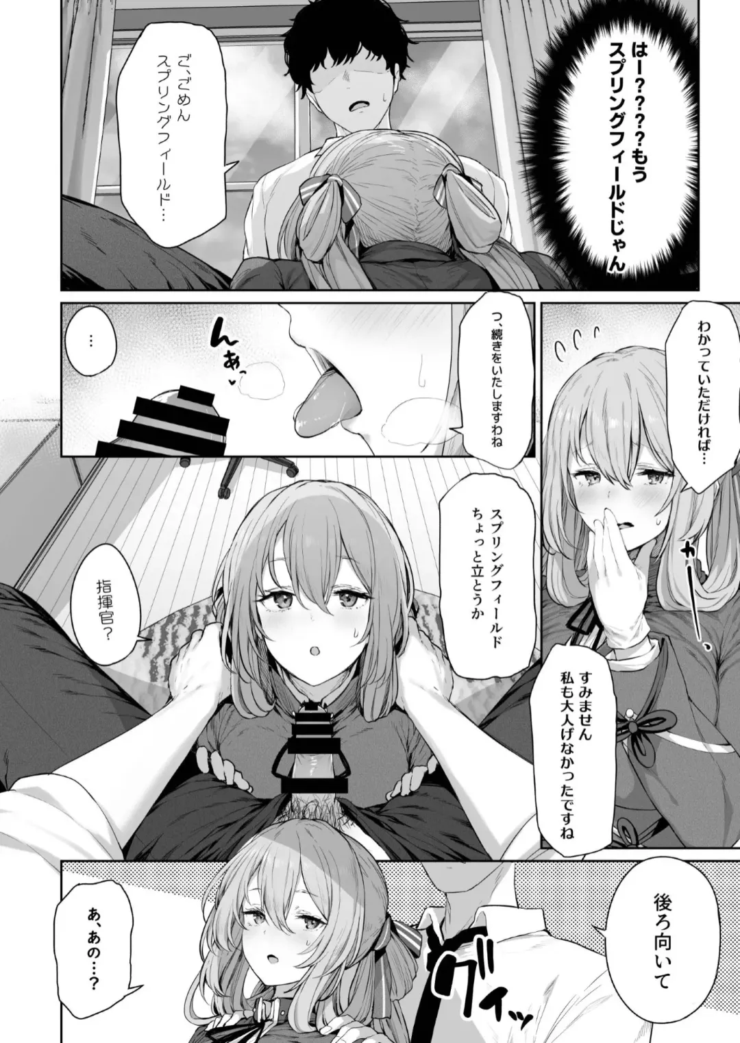 [Tobimura] Yuiitsu Muni no Mono nan Dakara Fhentai - Page 8
