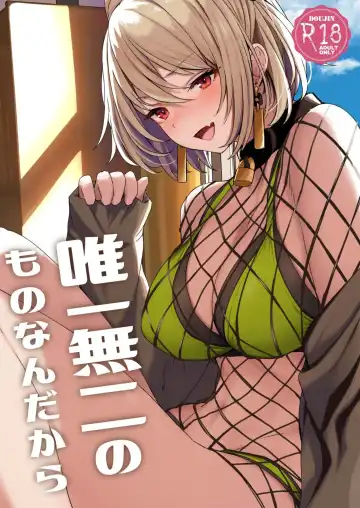 Read [Tobimura] Yuiitsu Muni no Mono nan Dakara - Fhentai
