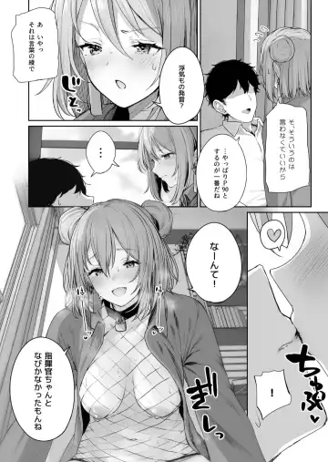 [Tobimura] Yuiitsu Muni no Mono nan Dakara Fhentai - Page 20