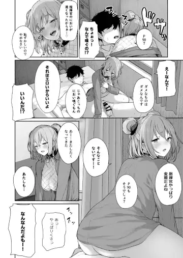[Tobimura] Yuiitsu Muni no Mono nan Dakara Fhentai - Page 26