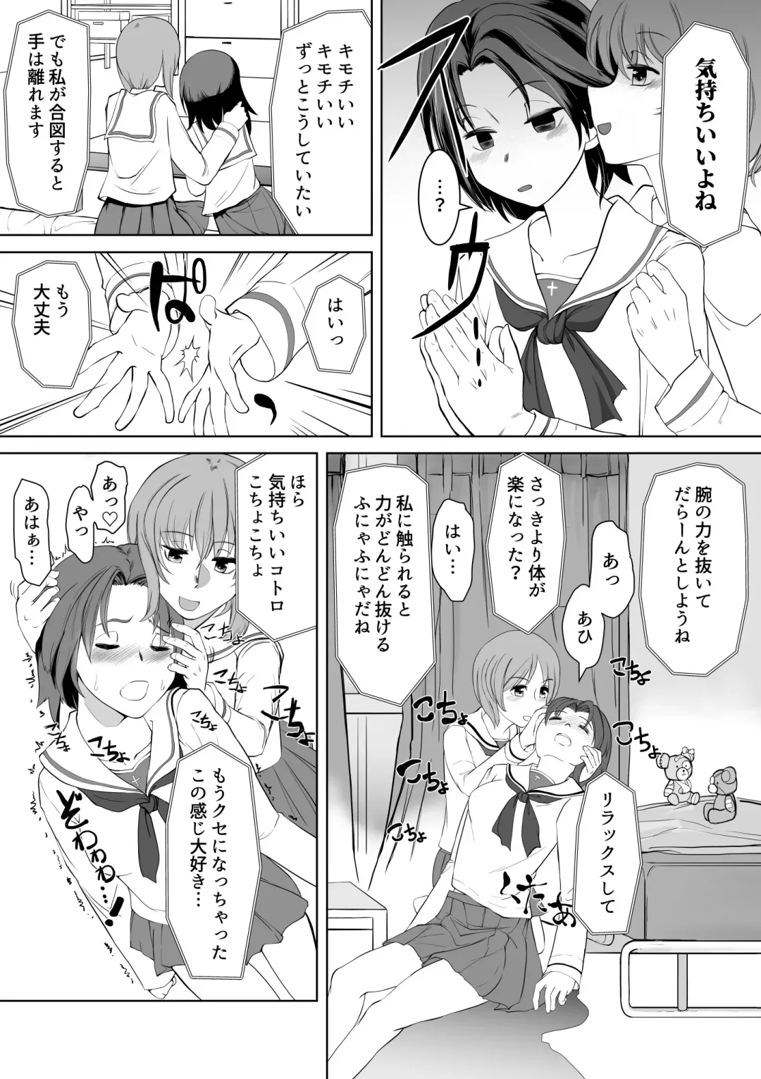 [Jimador] Saimin Zecchou Rabbit Fhentai - Page 6