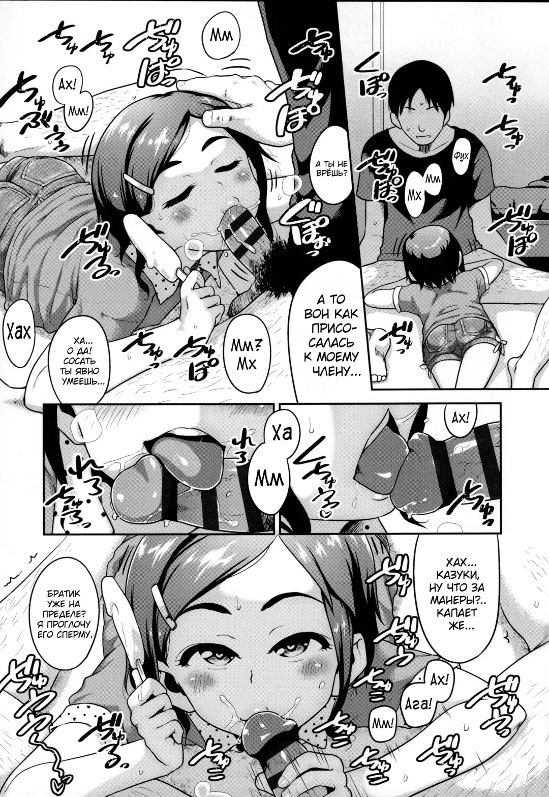 [Chiguchi Miri] Contemporary Inaka Cruise Fhentai - Page 17