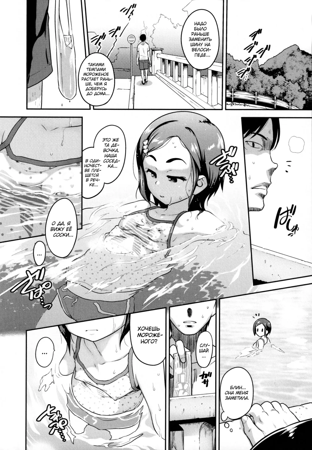 [Chiguchi Miri] Contemporary Inaka Cruise Fhentai - Page 2