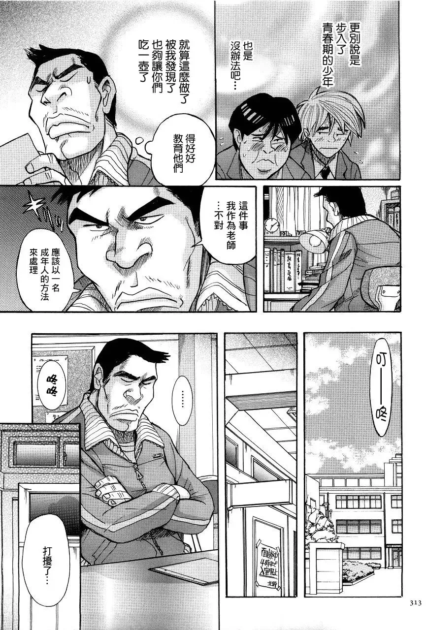 [Kojima Miu] Overdose | 藥物過量 Fhentai - Page 3