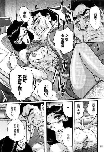 [Kojima Miu] Overdose | 藥物過量 Fhentai - Page 11