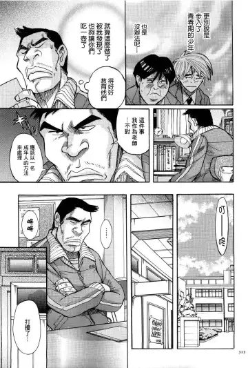 [Kojima Miu] Overdose | 藥物過量 Fhentai - Page 3