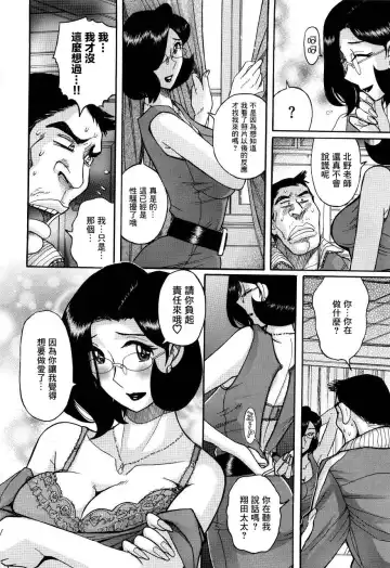 [Kojima Miu] Overdose | 藥物過量 Fhentai - Page 8