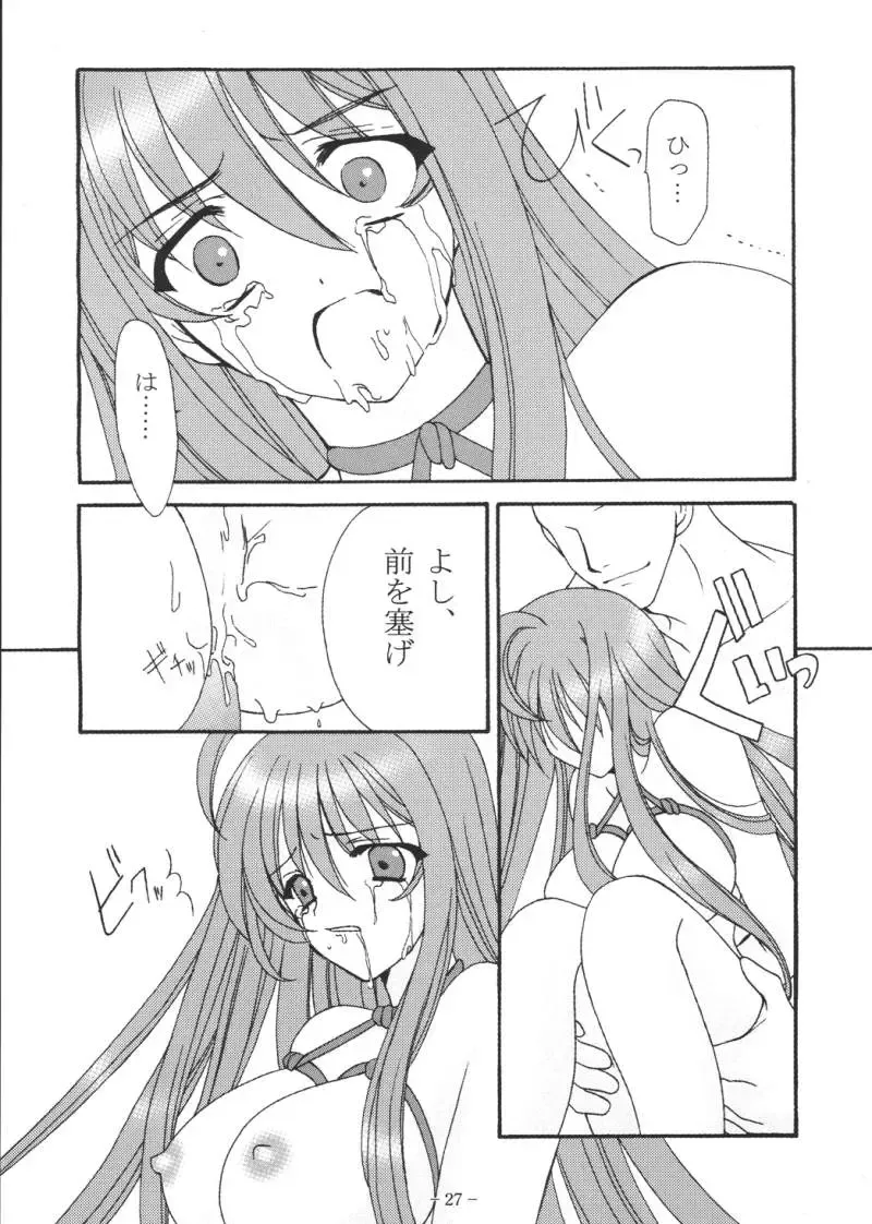 Aya no Yoru Fhentai - Page 26