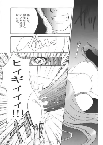 Aya no Yoru Fhentai - Page 25