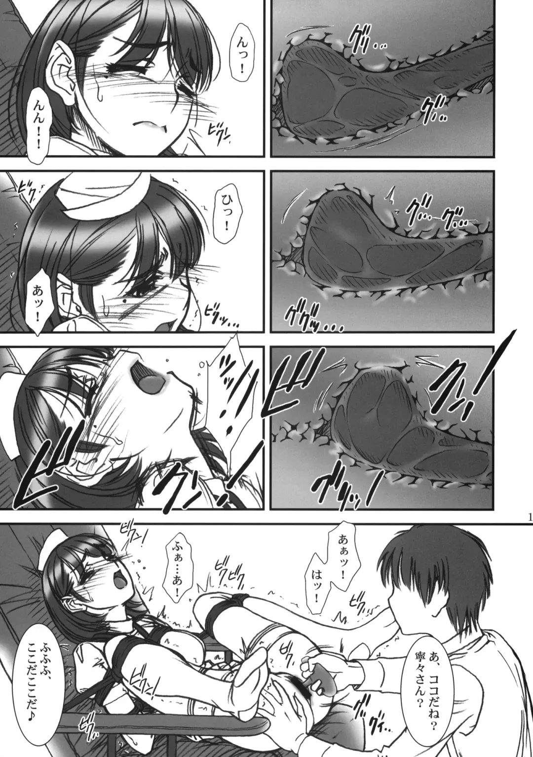 [Route39 - Zenki] IMANOKIMIHA PIKAPIKANI HIKATTE Fhentai - Page 12