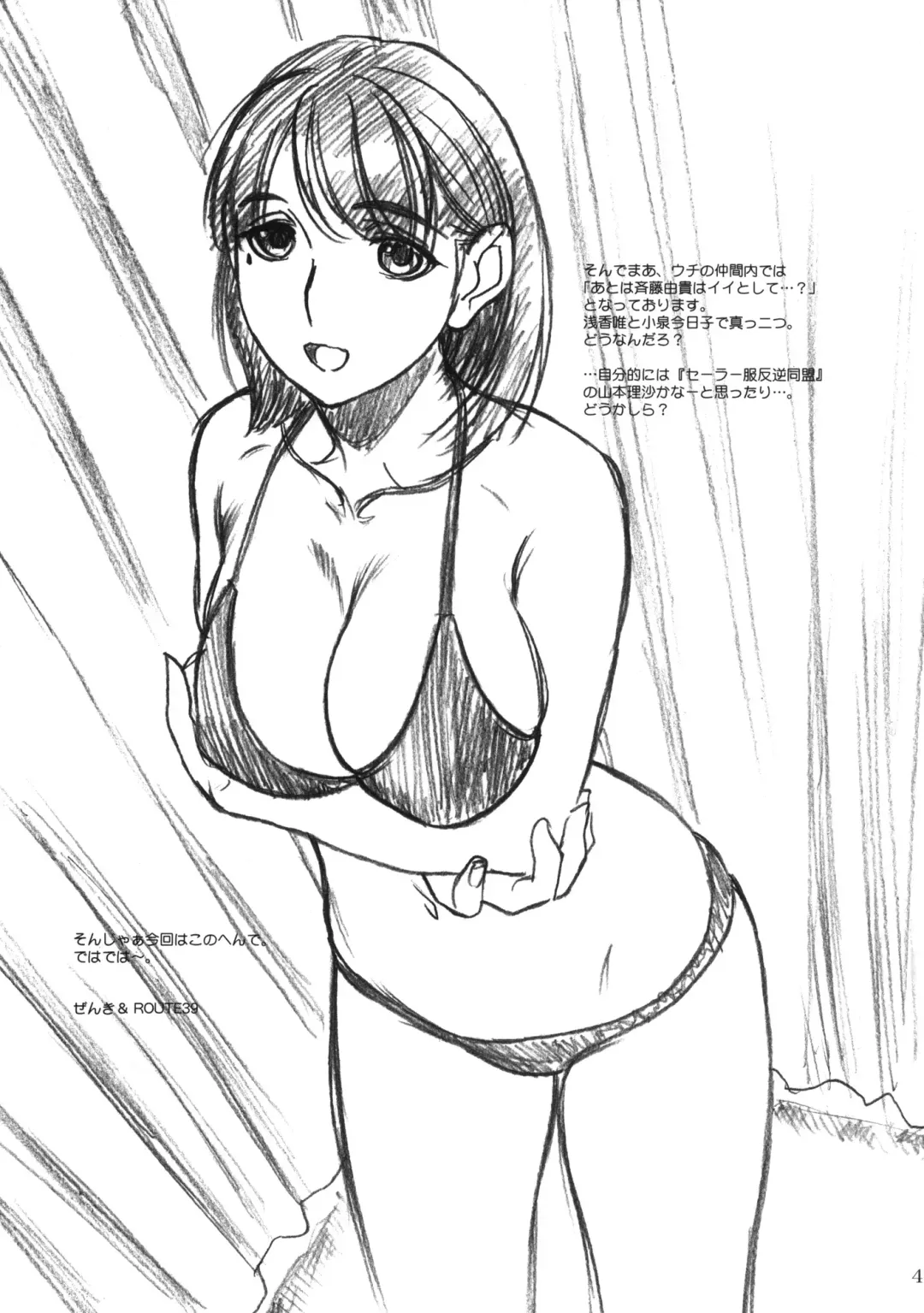 [Route39 - Zenki] IMANOKIMIHA PIKAPIKANI HIKATTE Fhentai - Page 46