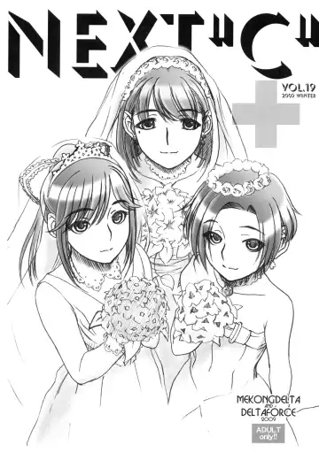 Read [Route39 - Zenki] NEXT ''C'' vol.19 - Fhentai