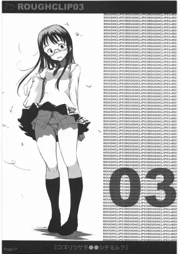 [Fujita Hidetoshi] Kosuritsukede ●● Shitemiru? Fhentai - Page 16