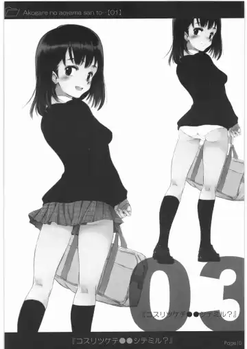 [Fujita Hidetoshi] Kosuritsukede ●● Shitemiru? Fhentai - Page 9