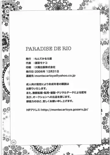 [Sena Monaco] PARADISE DE RIO Fhentai.net - Page 89