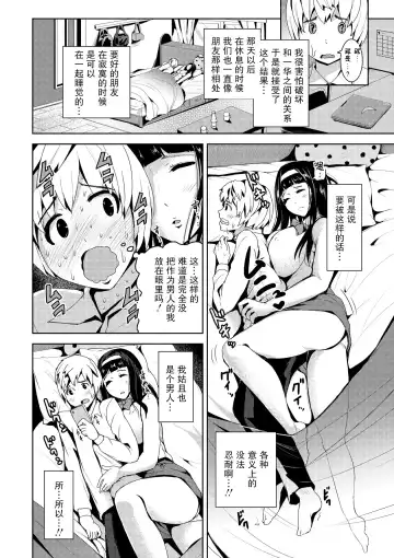 [Tomihero] Soine Friend Konsui Ryoujoku Fhentai - Page 2