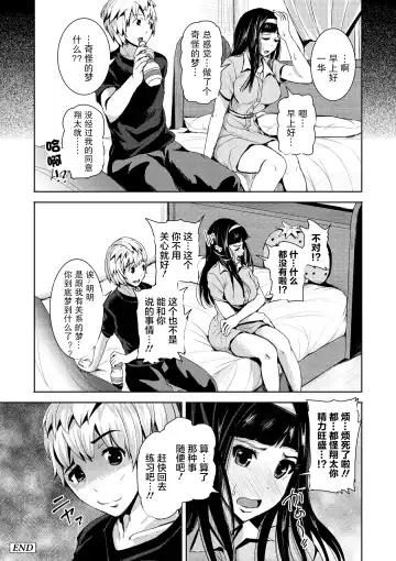[Tomihero] Soine Friend Konsui Ryoujoku Fhentai - Page 20