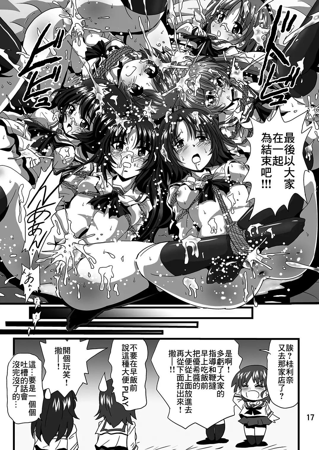 [Maki Hideto - Sahara Ikkou] G Panzer 24 Fhentai - Page 17