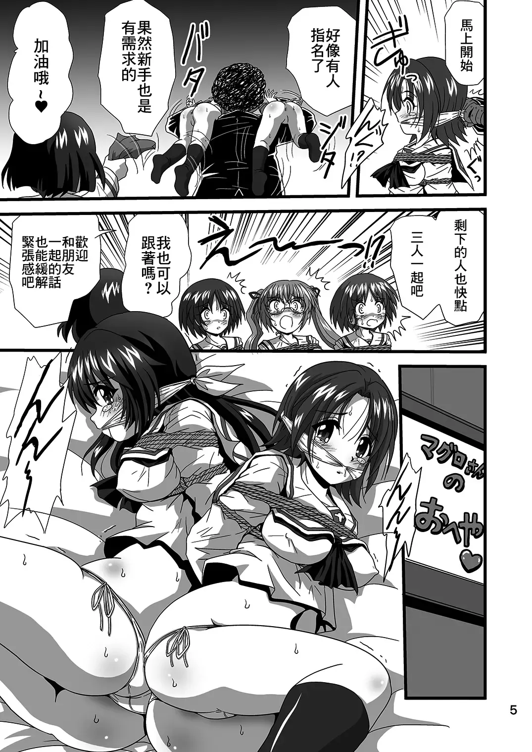 [Maki Hideto - Sahara Ikkou] G Panzer 24 Fhentai - Page 5