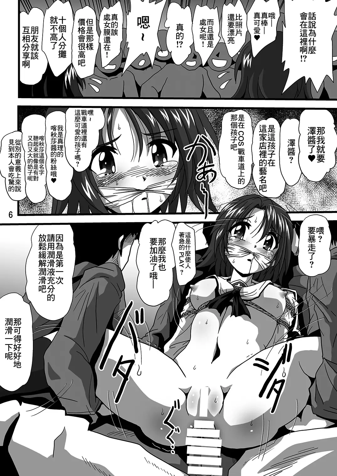 [Maki Hideto - Sahara Ikkou] G Panzer 24 Fhentai - Page 6