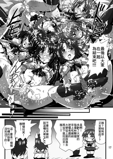 [Maki Hideto - Sahara Ikkou] G Panzer 24 Fhentai - Page 17