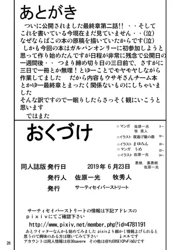 [Maki Hideto - Sahara Ikkou] G Panzer 24 Fhentai - Page 26