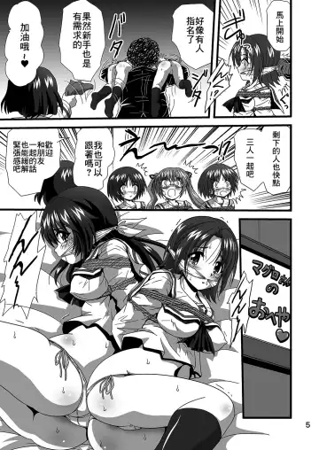 [Maki Hideto - Sahara Ikkou] G Panzer 24 Fhentai - Page 5