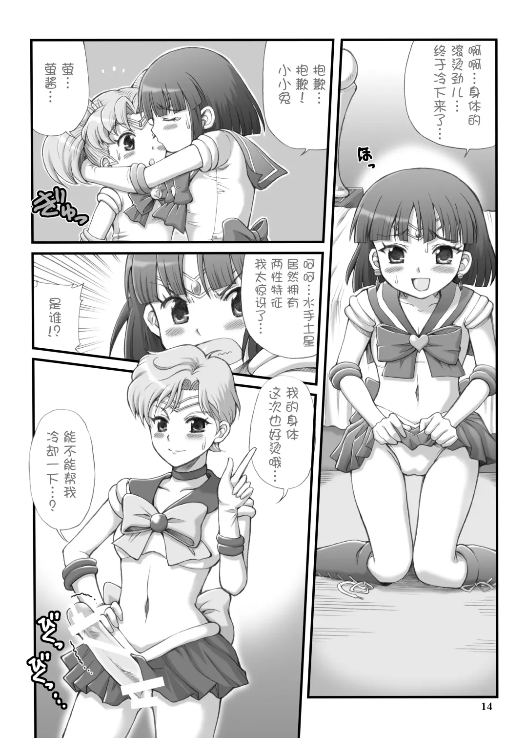 [Tempo Gensui] Milky Moon Fhentai.net - Page 13