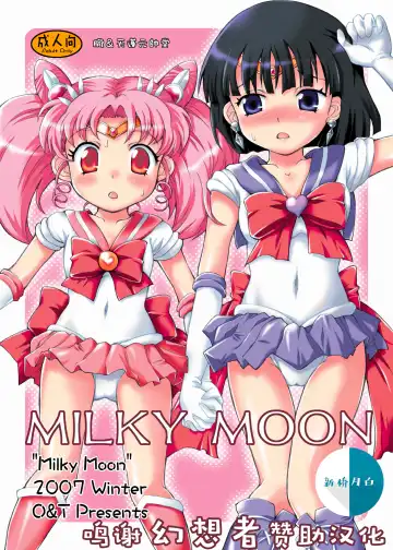 [Tempo Gensui] Milky Moon - Fhentai.net