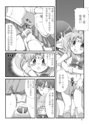 [Tempo Gensui] Milky Moon Fhentai.net - Page 5